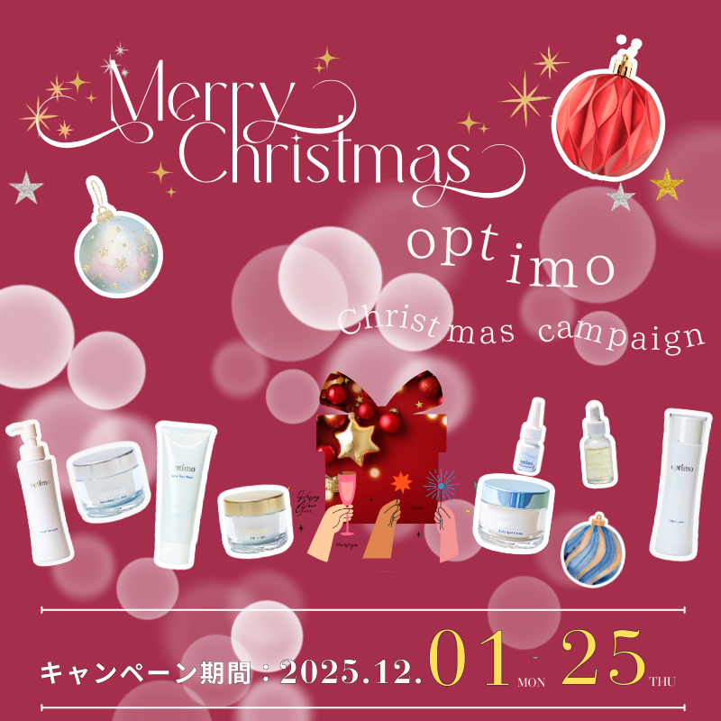 optimoクリスマスキャンペーン2025