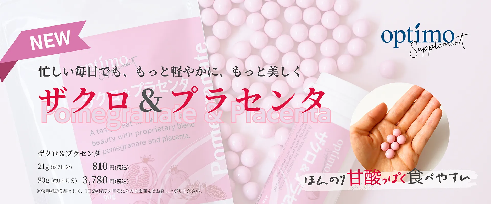 ち*も様 化粧品　まとめ売り パントエア菌LPS配合化粧品 - optimo(オプティモ)公式通販サイト