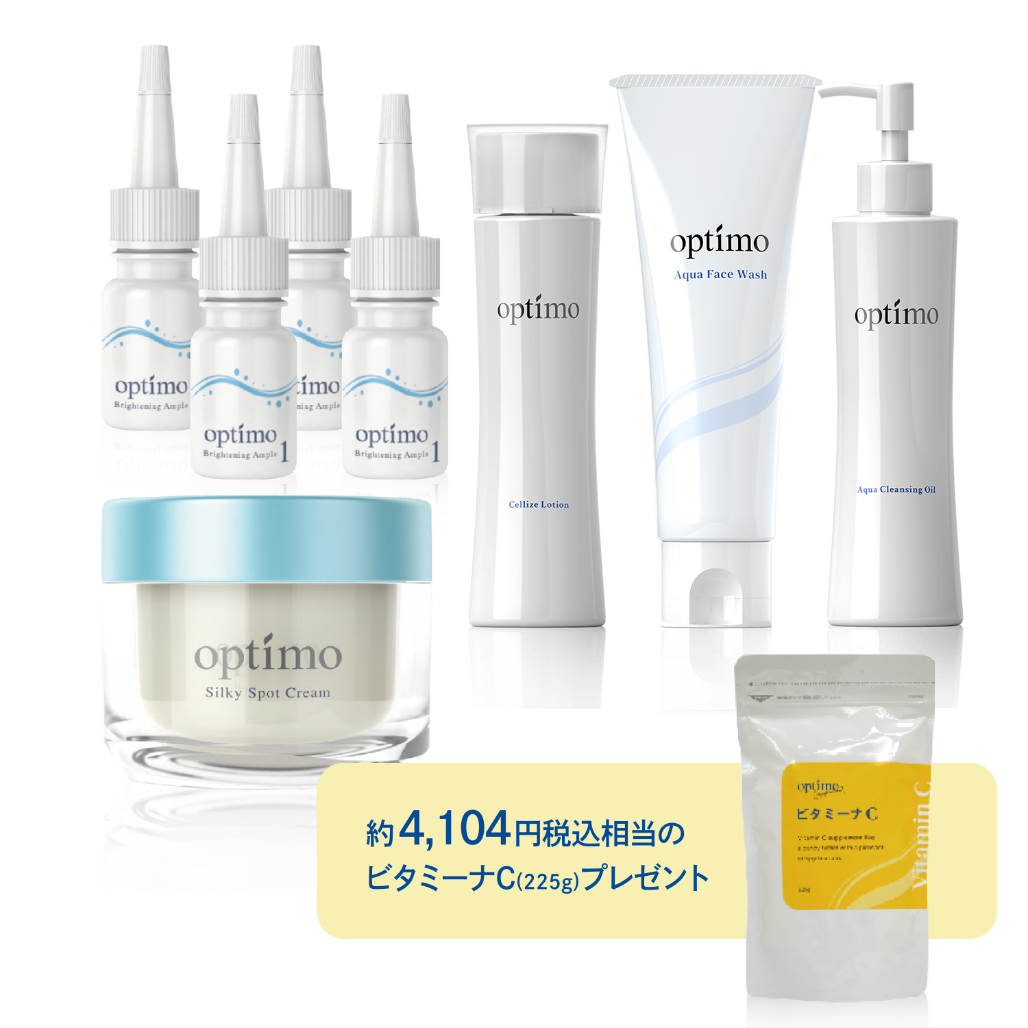 ピュアビタミンCセット セット価格￥12,980(税込)