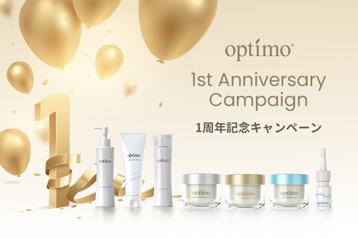 オプティモ1周年記念、３つのキャンペーンを同時開催！