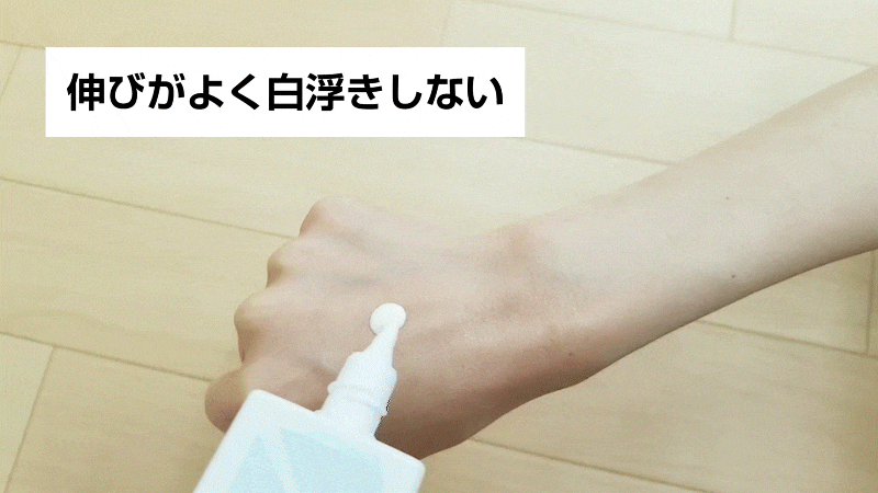 白浮き/ベタつきなし