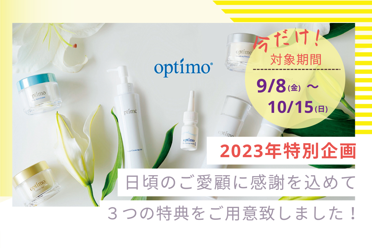 9/8からの3周年特別企画!<br>3つのスペシャル特典が期間限定でもらえて当たる!?