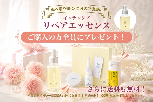 母の日にも。ゆらぎ肌にも。人気美容液に豪華特典