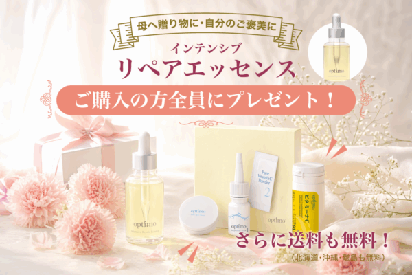 母の日にも。ゆらぎ肌にも。人気美容液に豪華特典